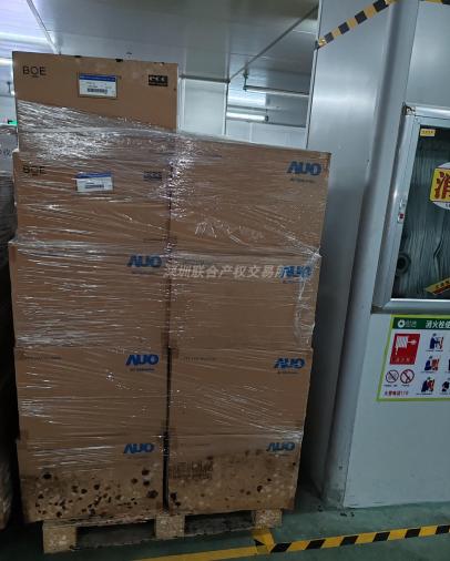 一批成品