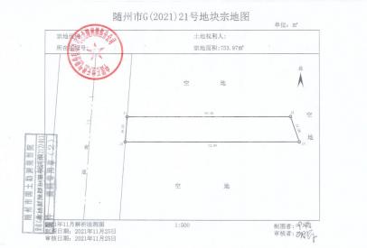 湖北省随州市两宗土地租赁
