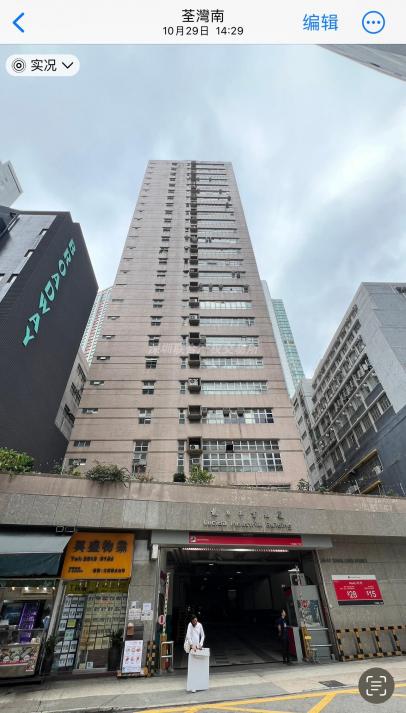 [香港特别行政区]香港荃湾横龙街43-47号龙力工业大厦17楼10室