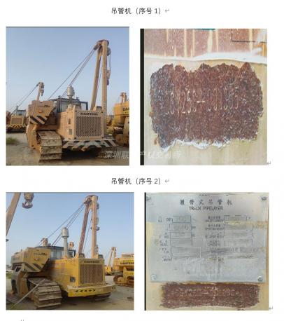 中国石油天然气第一建设有限公司位于阿联酋报废设备2台