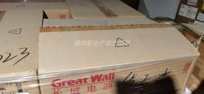 一批电源适配器（GA90SD1-1904730 长城）