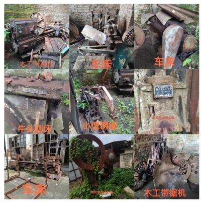 废弃机器设备9台（位于原乐昌市林达实业总公司贮木场内）