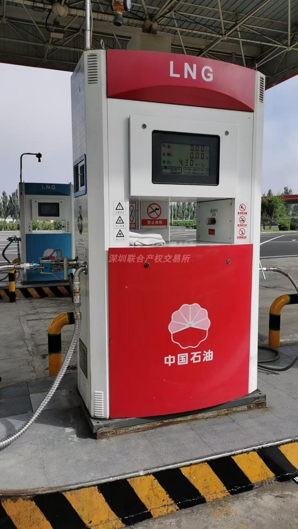 呼和浩特市华油天然气有限责任公司卓资山服务区加气南站、北站固定资产转让