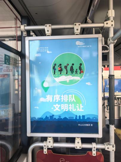 中山市1000辆公共汽车车厢看板广告牌经营权整体租赁