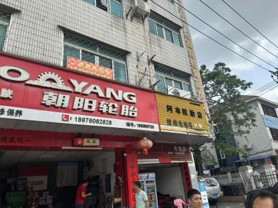 海口市秀英区东方洋开发区丘海一横路6号商住楼