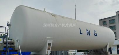 湛江中油新奥天然气有限公司44项报废设备项目