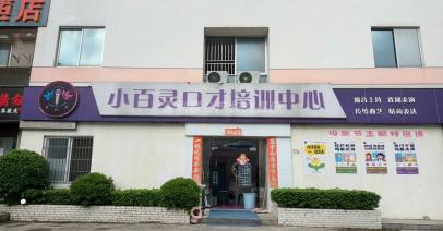 深圳市罗湖区文锦中路海丽大厦裙楼101房招租信息公告