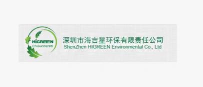 深圳市海吉星环保有限责任公司15.22%股权