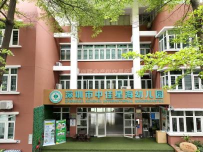 星海名城三期幼儿园整栋
