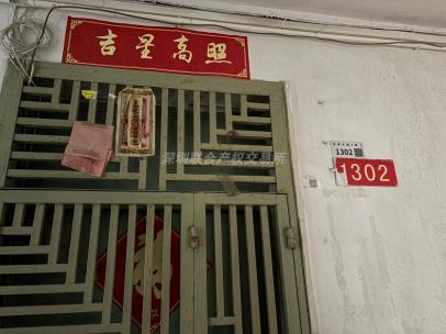 深圳市罗湖区名都大厦A座1301等3套房产