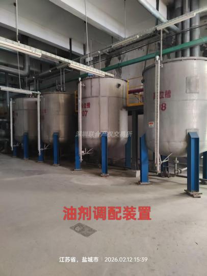 江苏德赛化纤有限公司持有的位于江苏东台油剂调配装置资产一批