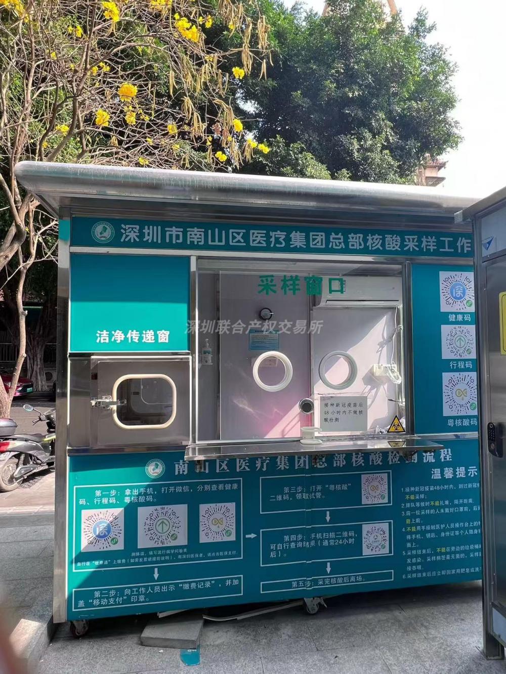 博科生物柜单人医疗款等资产一批