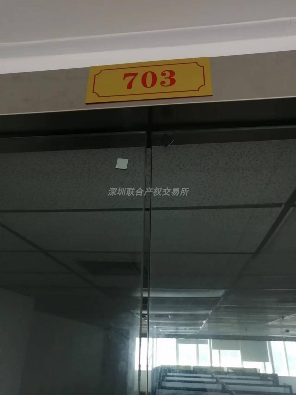 广东省珠海市吉大海滨南路47号701-706室