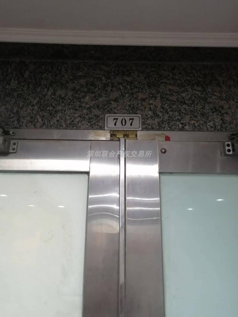 广东省珠海市吉大海滨南路47号707-711室